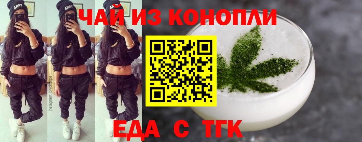 Canna-Cookies конопля  Вход с VPN  Электрогорск 