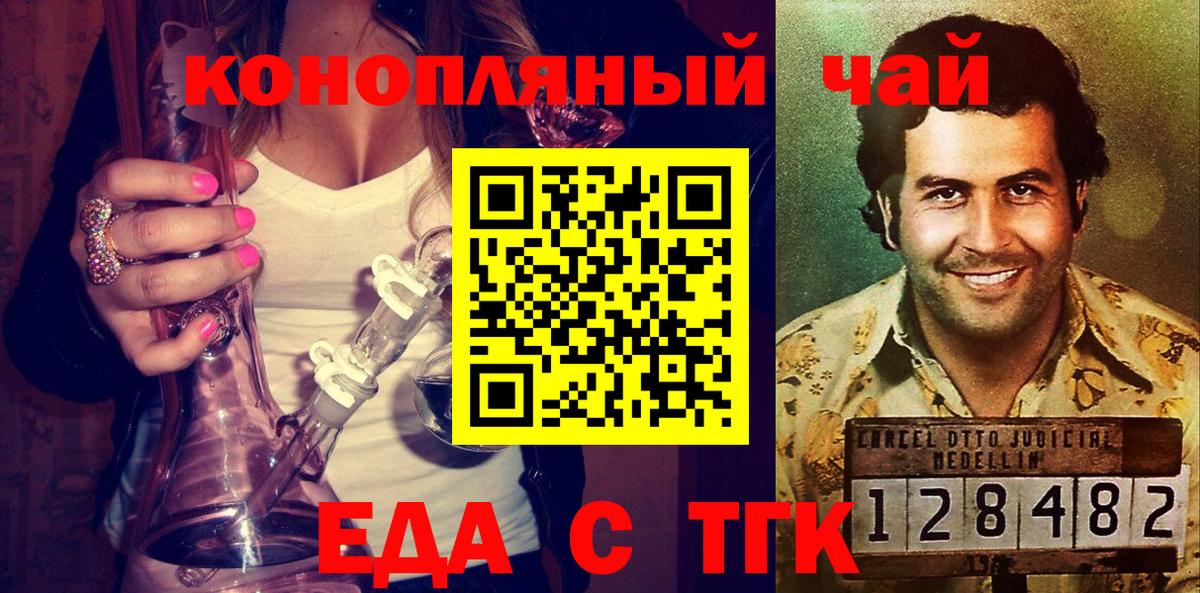 Cannafood конопля Электрогорск