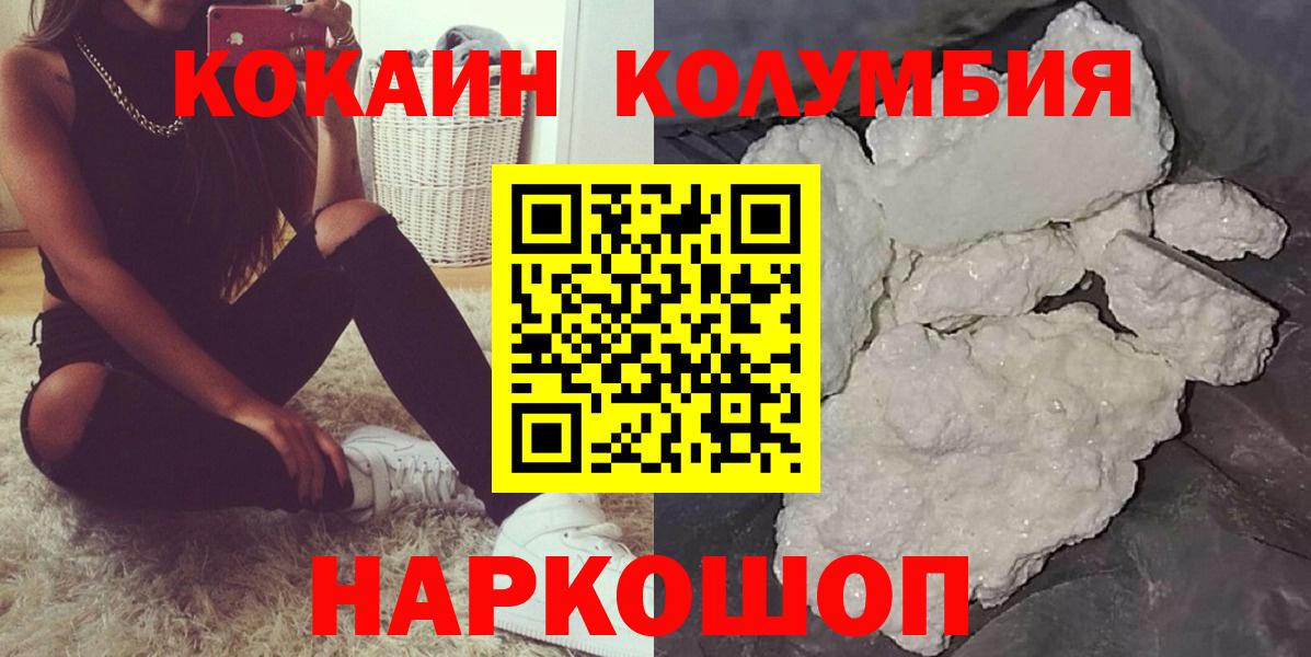 Cocaine FishScale  Cocaine Эквадор  Вход с VPN  наркотики  Электрогорск 