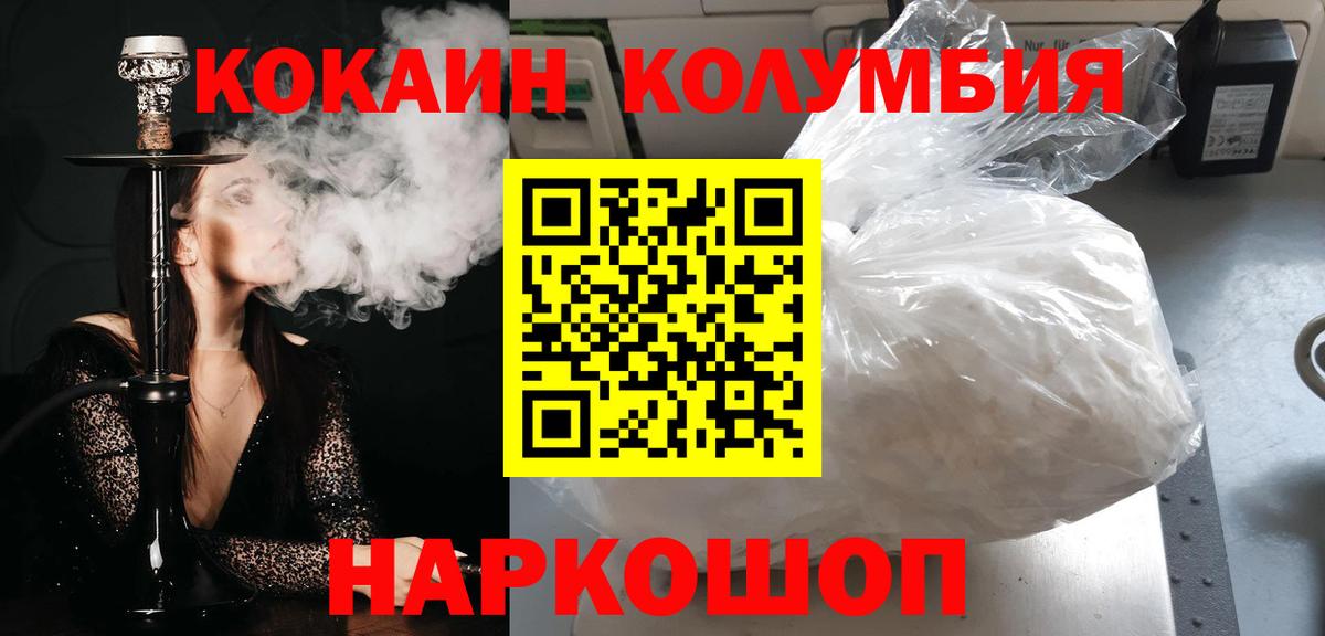 Кокаин 98% Электрогорск