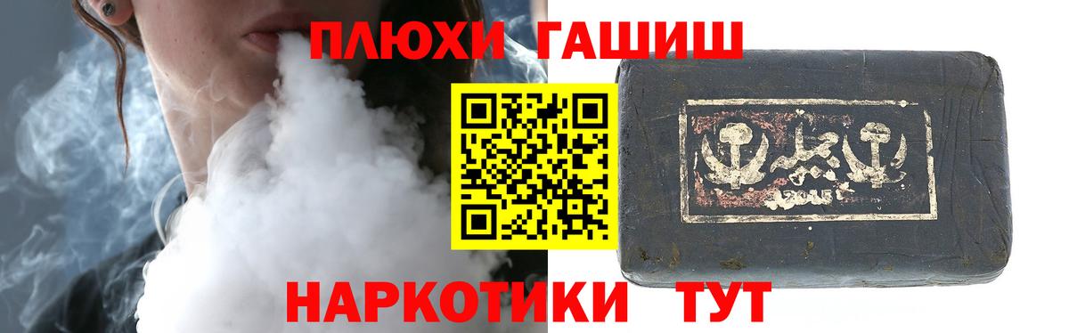 ГАШИШ  ГАШ 40% ТГК  Вход с VPN  Электрогорск 