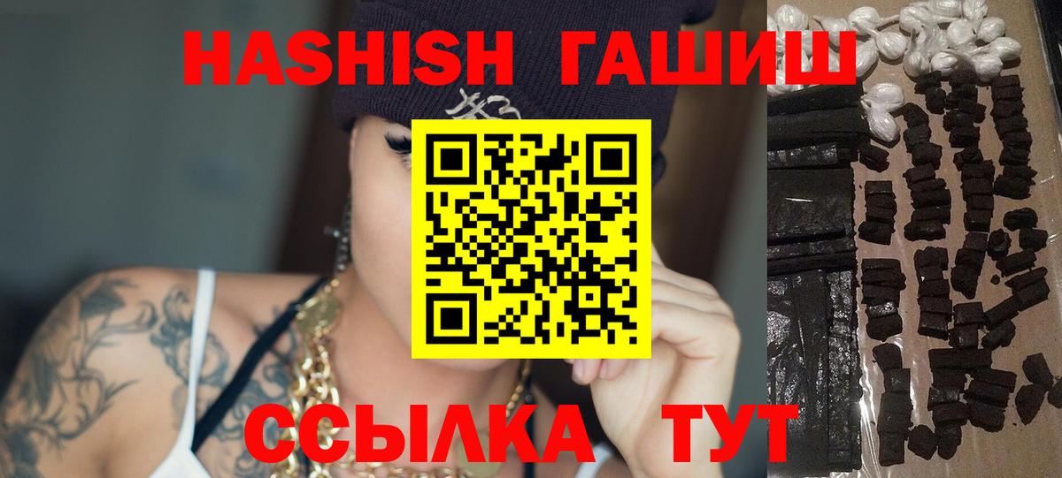 Гашиш Cannabis Электрогорск