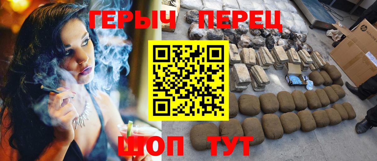 Героин белый Электрогорск