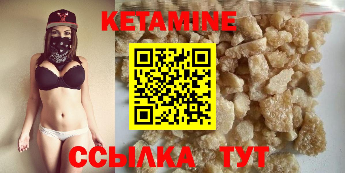Электрогорск  КЕТАМИН ketamine  мега онион  Вход с VPN 