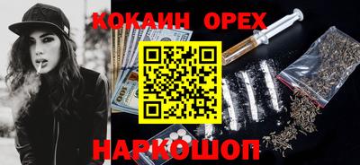 а пвп мука Сланцы