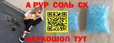 мдма Ставрополь