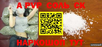 метамфетамин Старая Купавна
