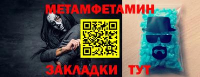 метамфетамин Старая Купавна