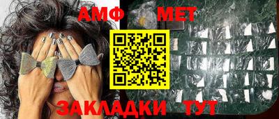 метамфетамин Старая Купавна