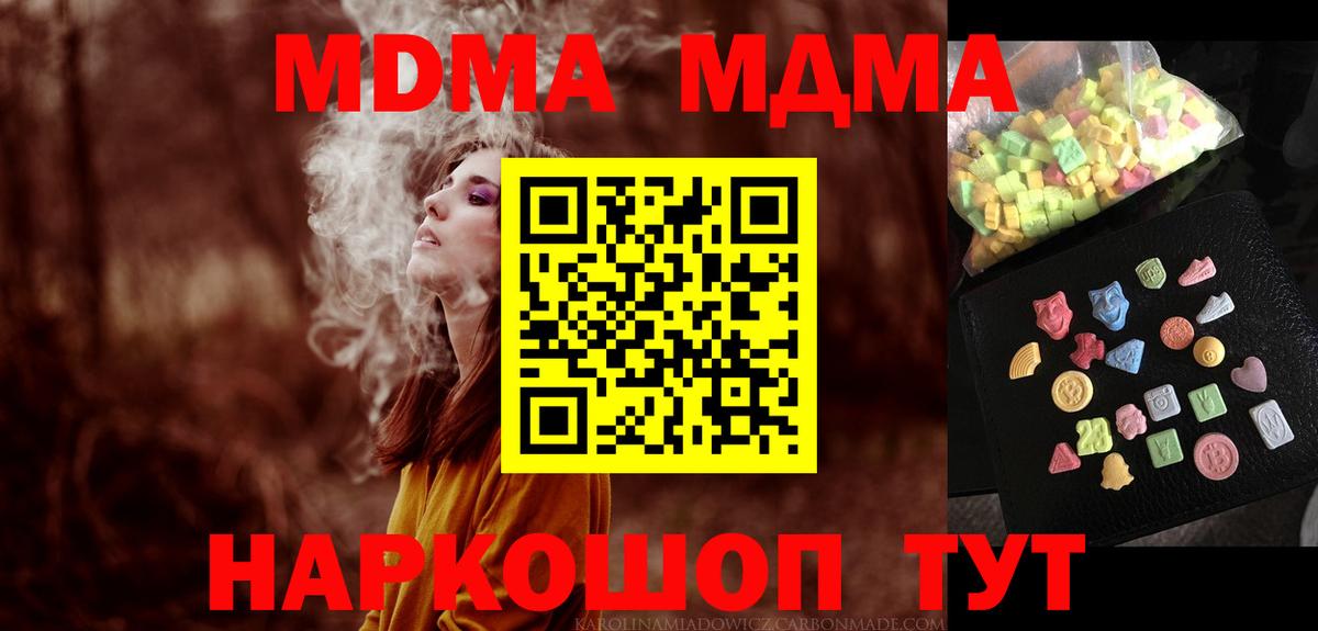 Электрогорск  MDMA  Вход с VPN  МДМА VHQ 