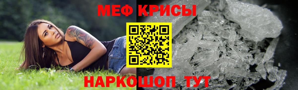 Меф  Электрогорск