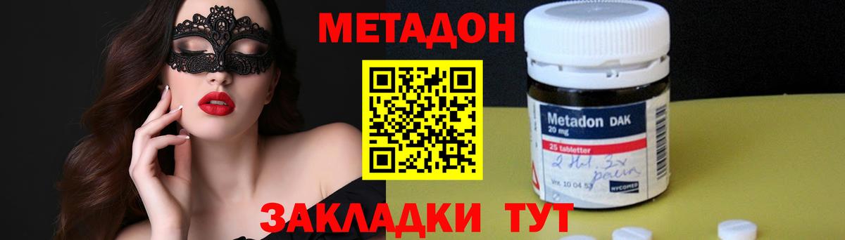 Электрогорск  МЕТАДОН methadone  Вход с VPN  МЕТАДОН methadone 