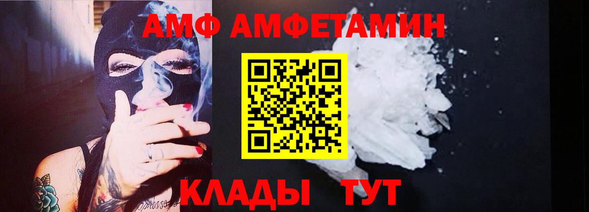 МЕТАМФЕТАМИН кристалл Электрогорск