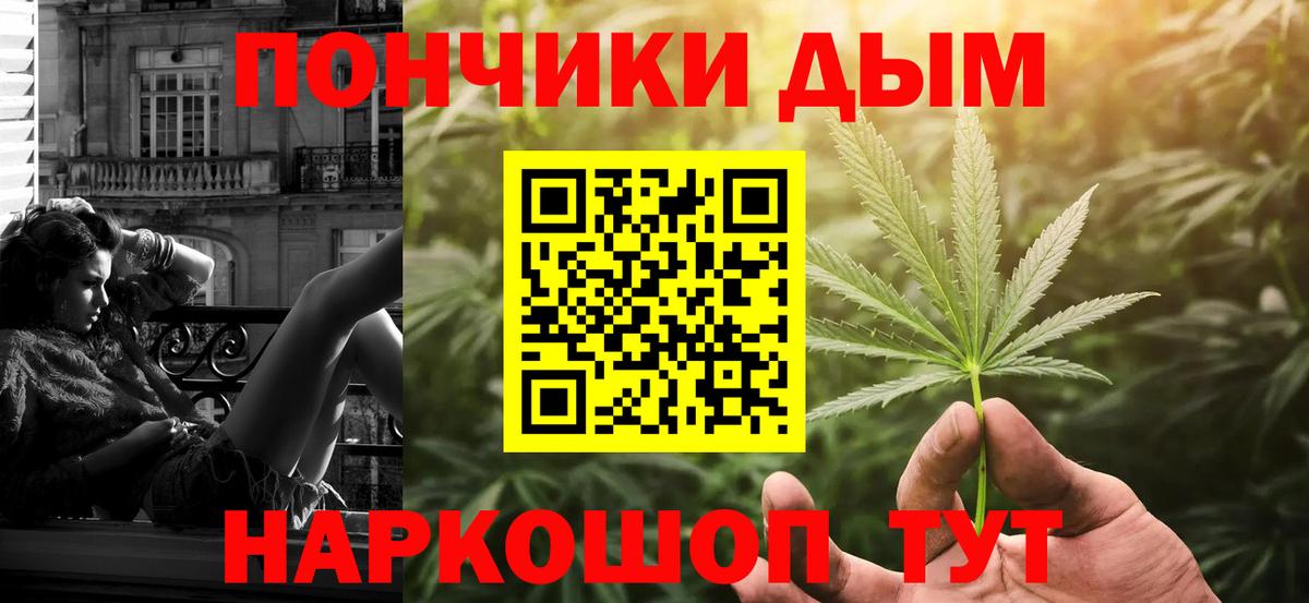 Бошки Шишки планчик Электрогорск